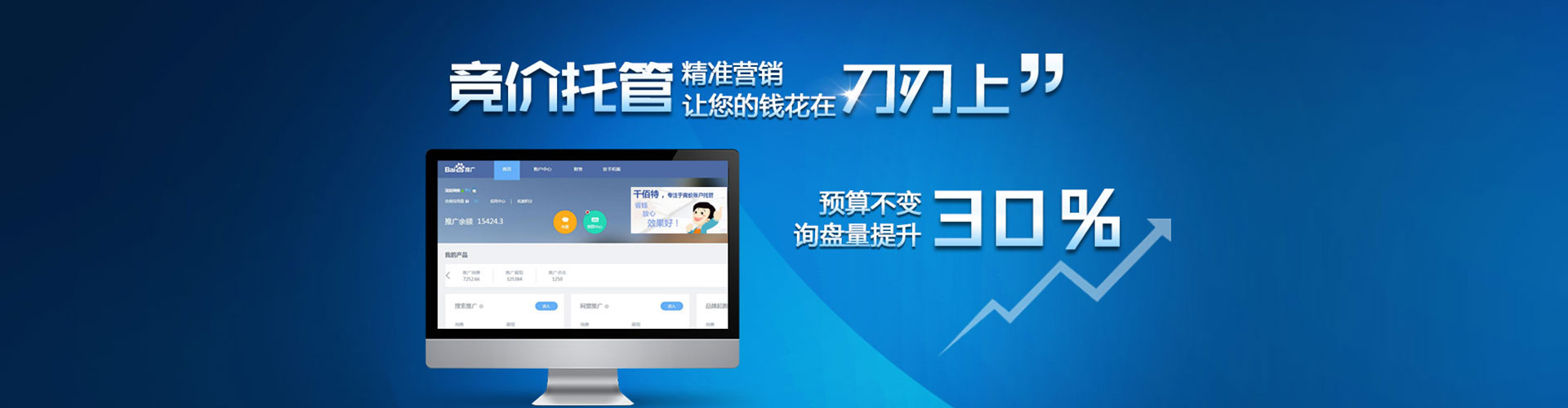 修水百度包年竞价
